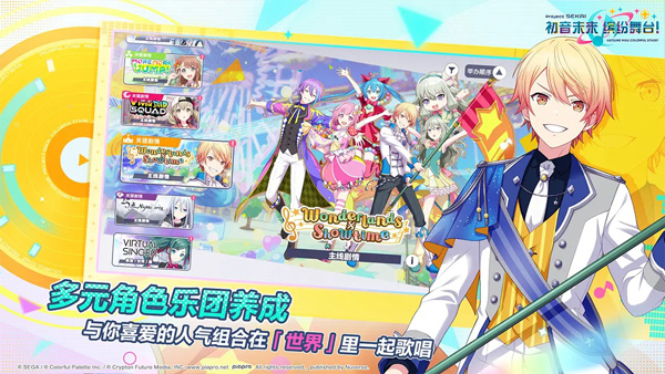 pjsk九游版[图3]