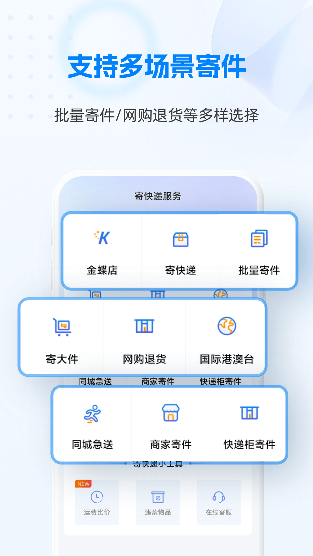 快递100[图2]