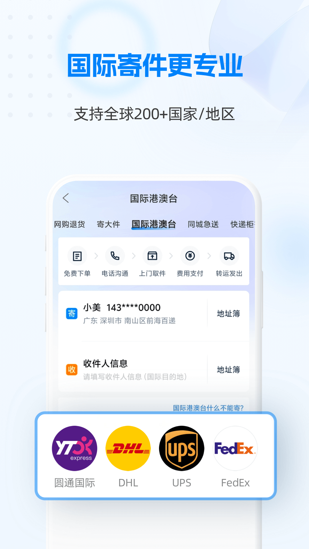 快递100[图1]