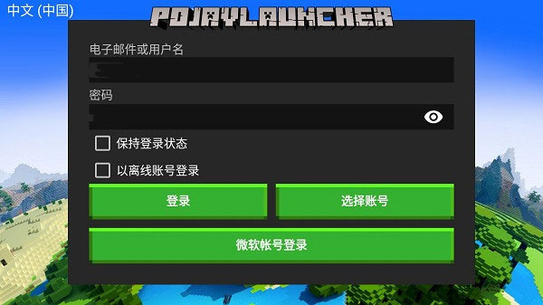 POJAVLAUNCHER启动器[图1]