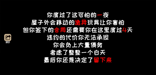 黑夜别敲门[图4]