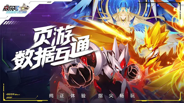 赛尔号巅峰之战[图1]