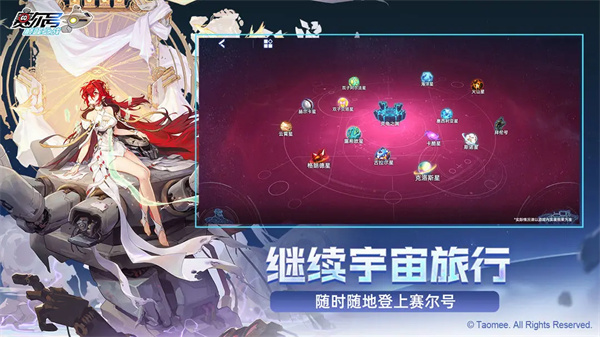赛尔号巅峰之战[图3]
