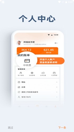 申行者[图2]