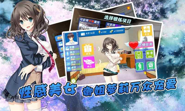 泡妞达人2[图2]