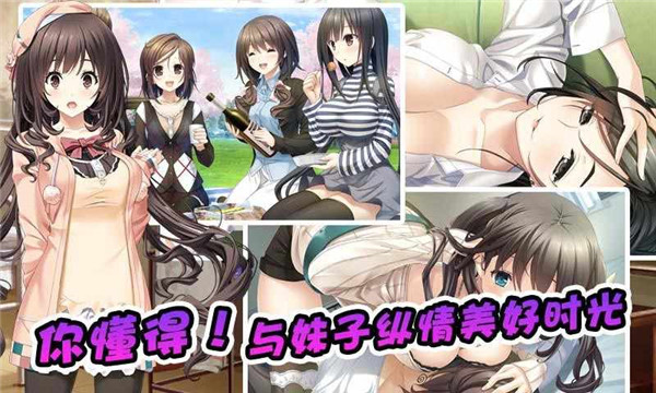 泡妞达人2[图1]
