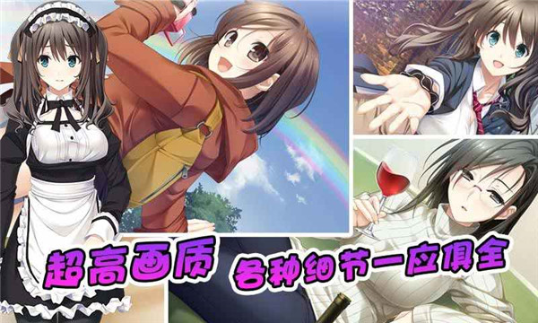 泡妞达人2[图4]