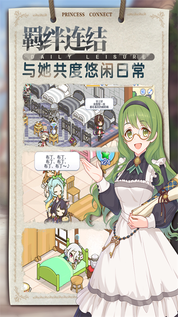 公主连结b服[图1]