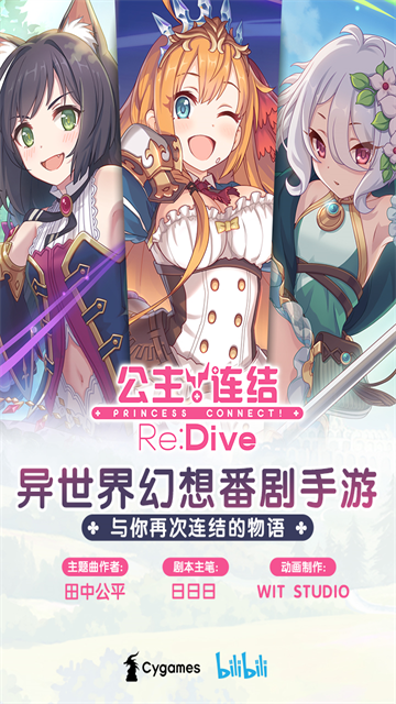 公主连结b服[图4]