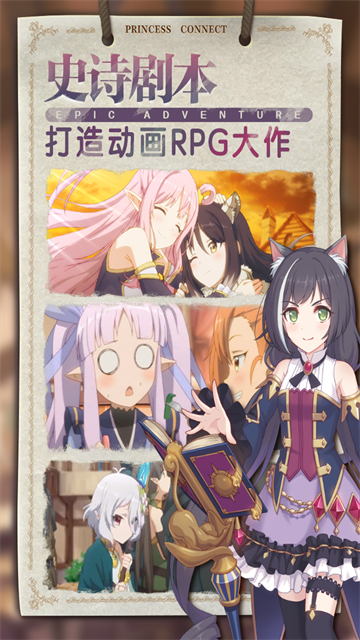 公主连结b服[图2]