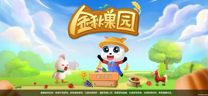 金秋果园[图1]