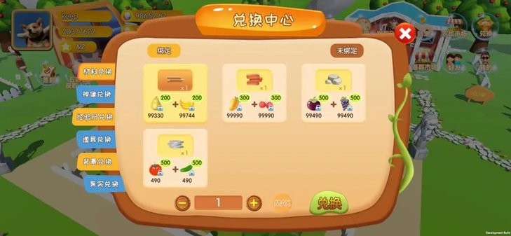 金秋果园[图4]