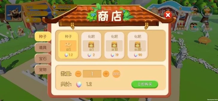 金秋果园[图2]