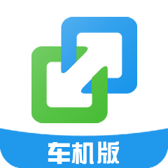 亿连手机汽车互联车机版