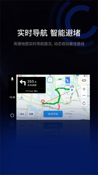 亿连手机汽车互联车机版[图1]