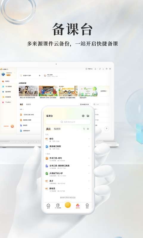 101教育官网平台app下载[图2]