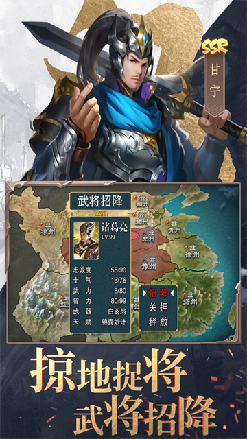 三国战争犀游版[图4]