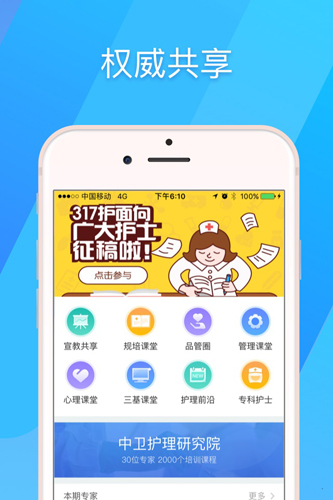 317护[图2]