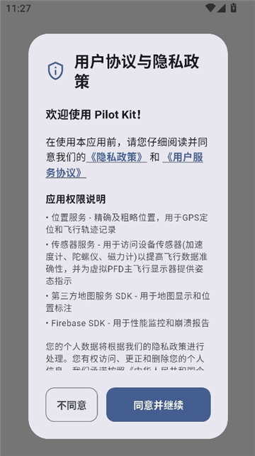 pilotkit[图1]