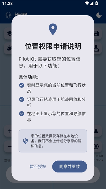 pilotkit[图3]