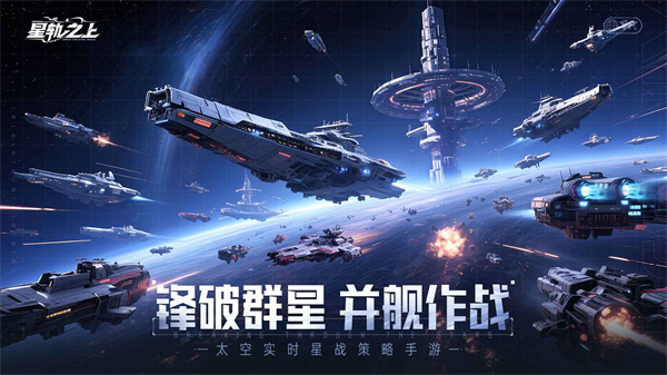 星轨之上[图4]