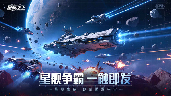 星轨之上[图5]