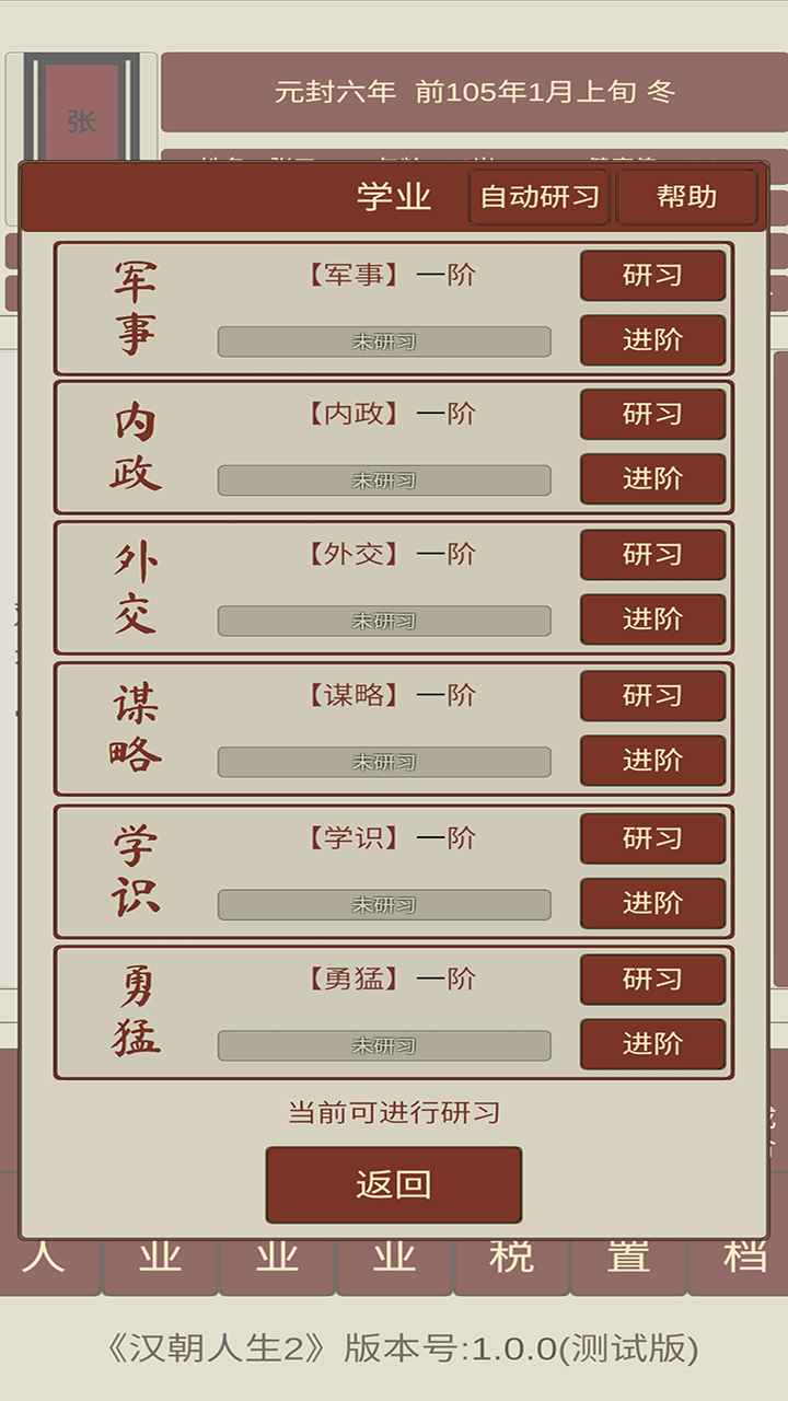 汉朝人生2[图2]