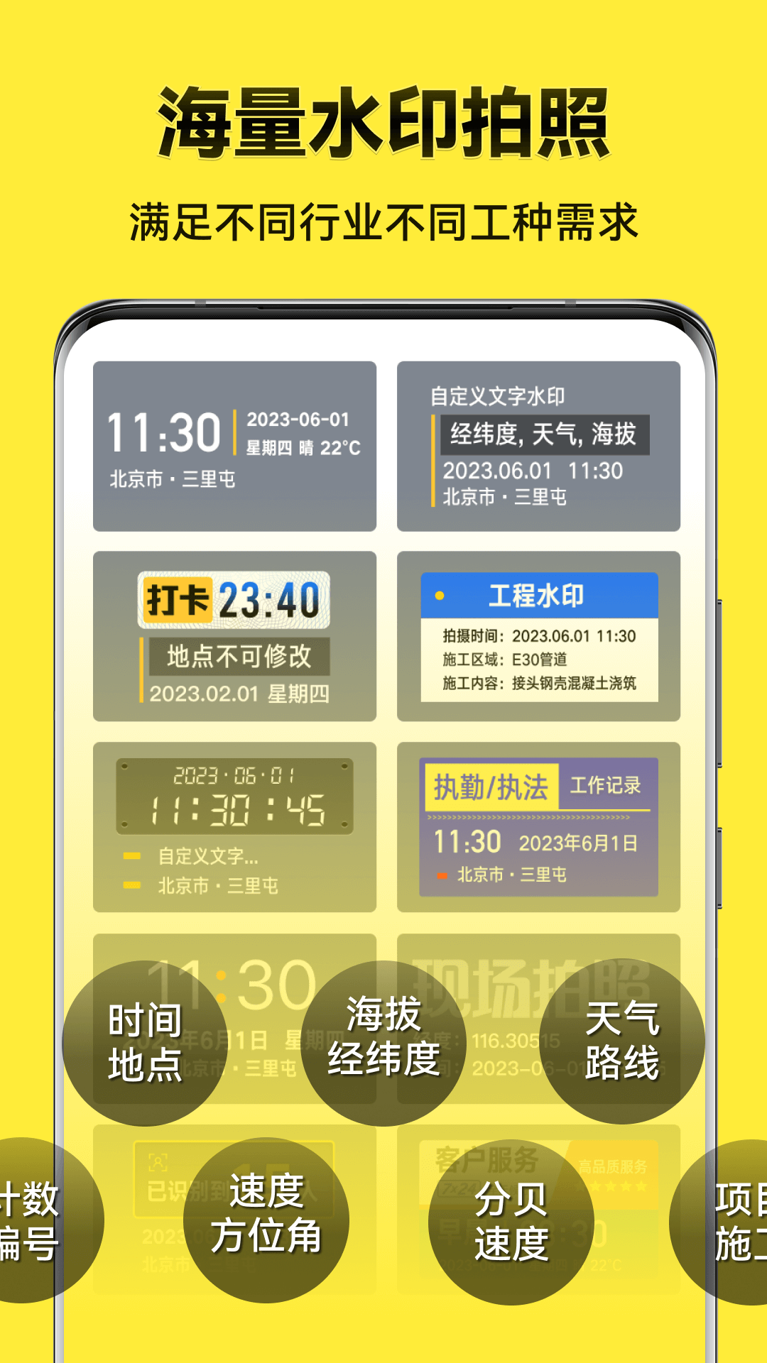 今日水印相机极简版[图3]