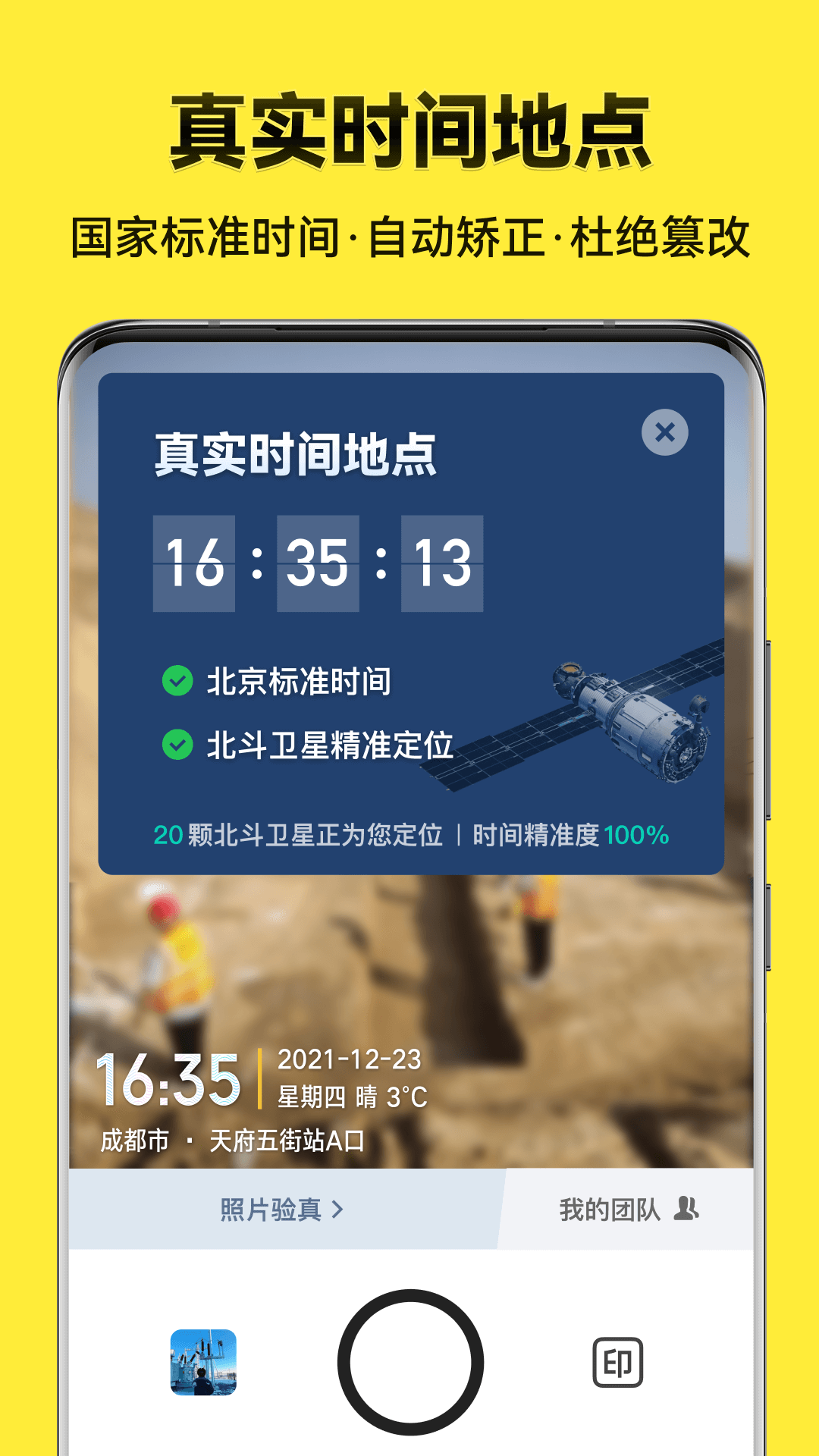 今日水印相机极简版[图2]