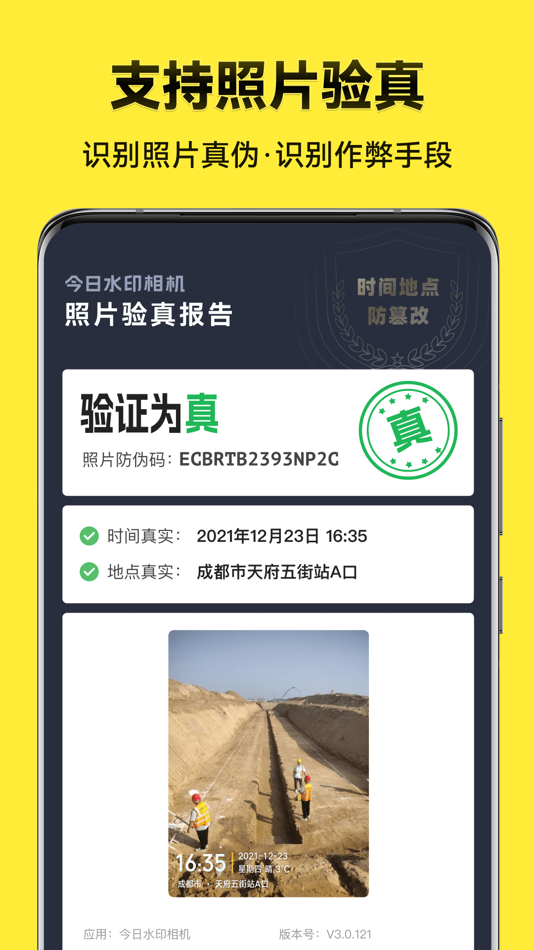 今日水印相机极简版[图4]