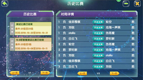 佳弈少儿围棋[图2]