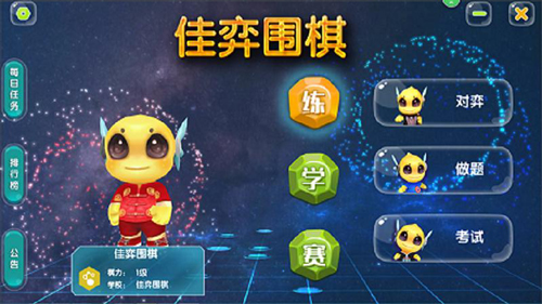 佳弈少儿围棋[图4]