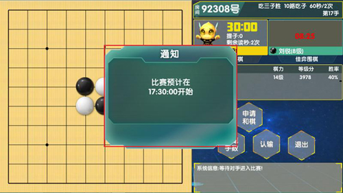 佳弈少儿围棋[图3]
