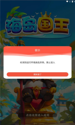 海岛国王[图2]