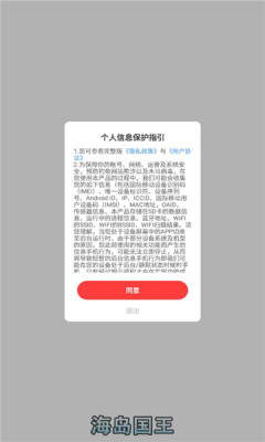 海岛国王[图3]