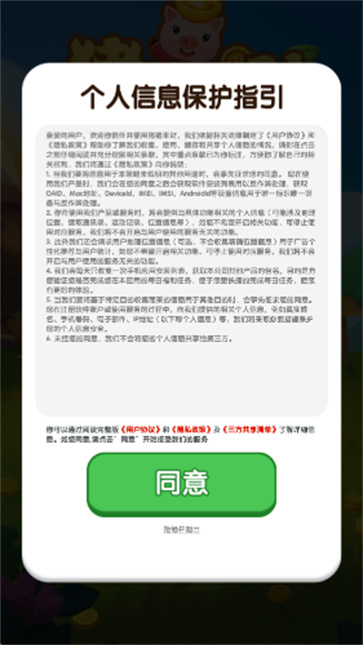 猪猪来财[图3]