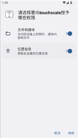touchscale电子秤[图1]
