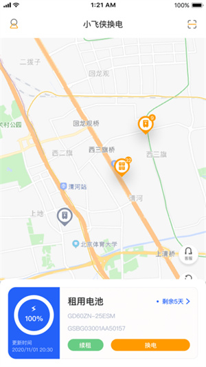 小飞侠换电[图2]