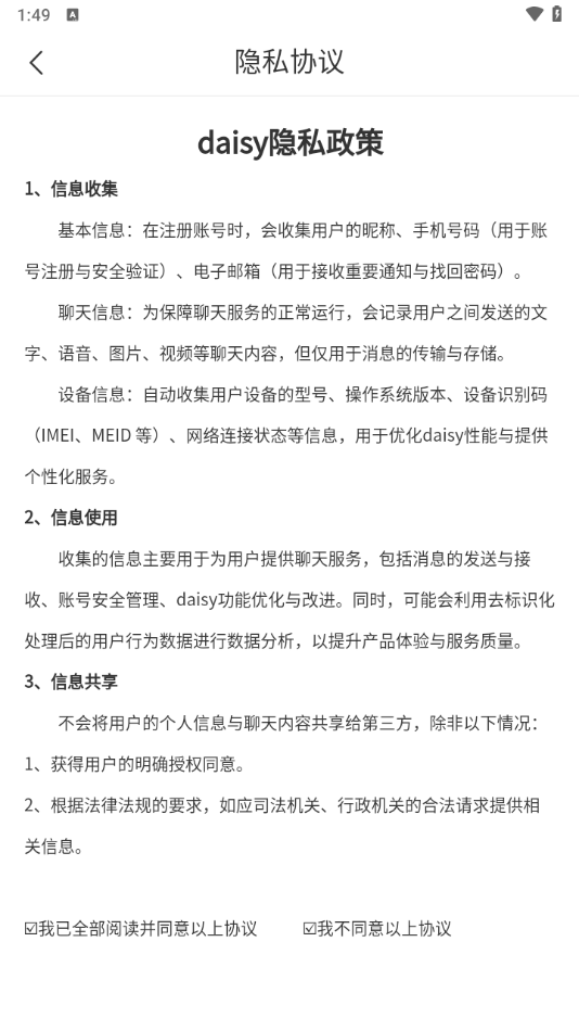 daisyAI[图3]