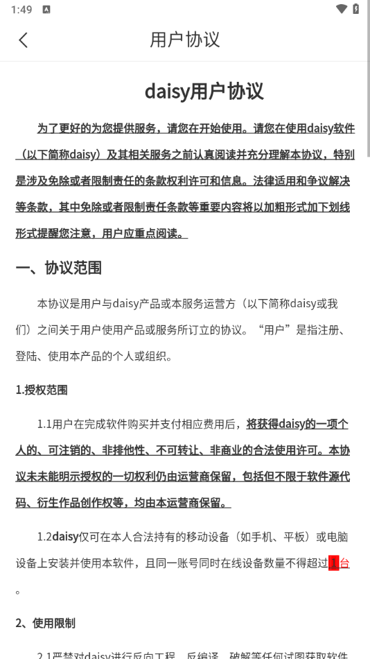 daisyAI[图4]