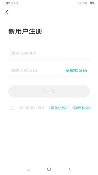 奇瑞智云互联app[图2]
