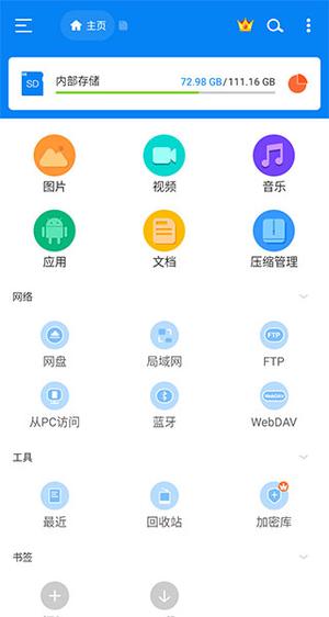 RS文件管理器[图3]