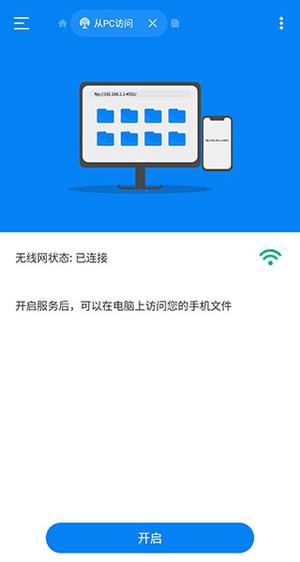 RS文件管理器[图4]