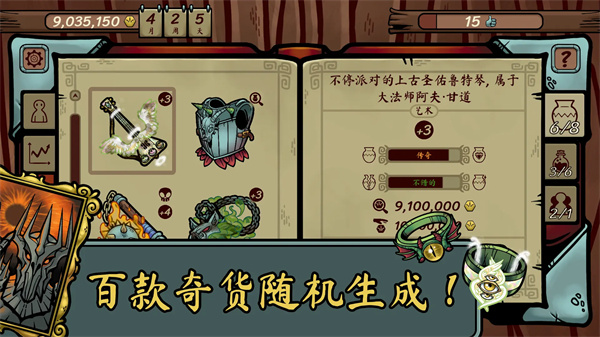 当铺人生传奇[图3]