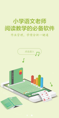 群阅书声[图3]