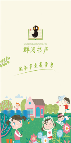 群阅书声[图4]