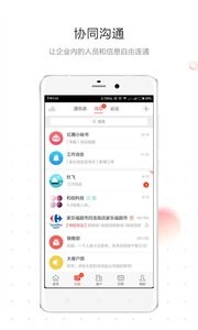 红圈通[图3]