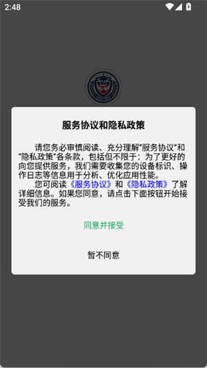 青城义警[图1]