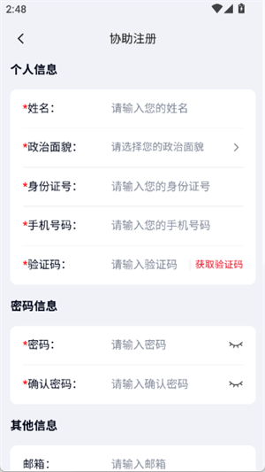 青城义警[图3]