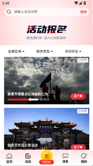 青城义警[图4]